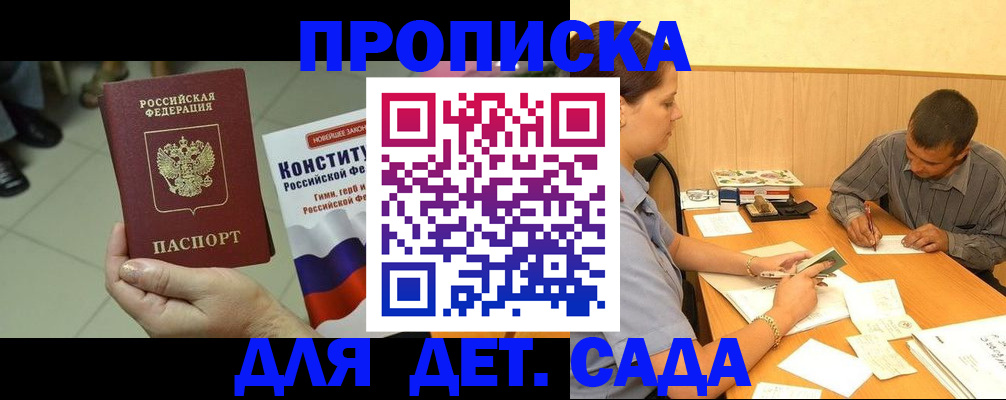 прописка в квартире в Щучье