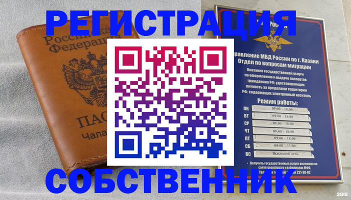 прописка 2025 в Щучье